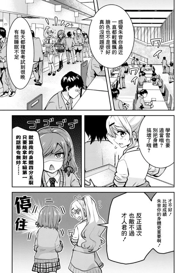 第09话 第2页