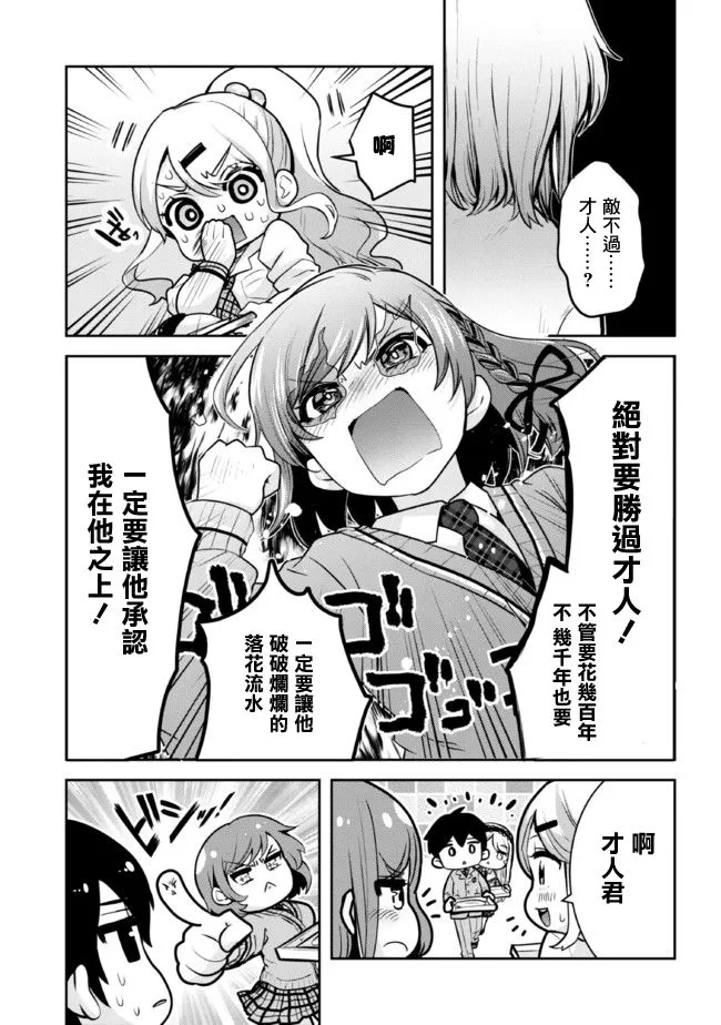 第09话 第3页