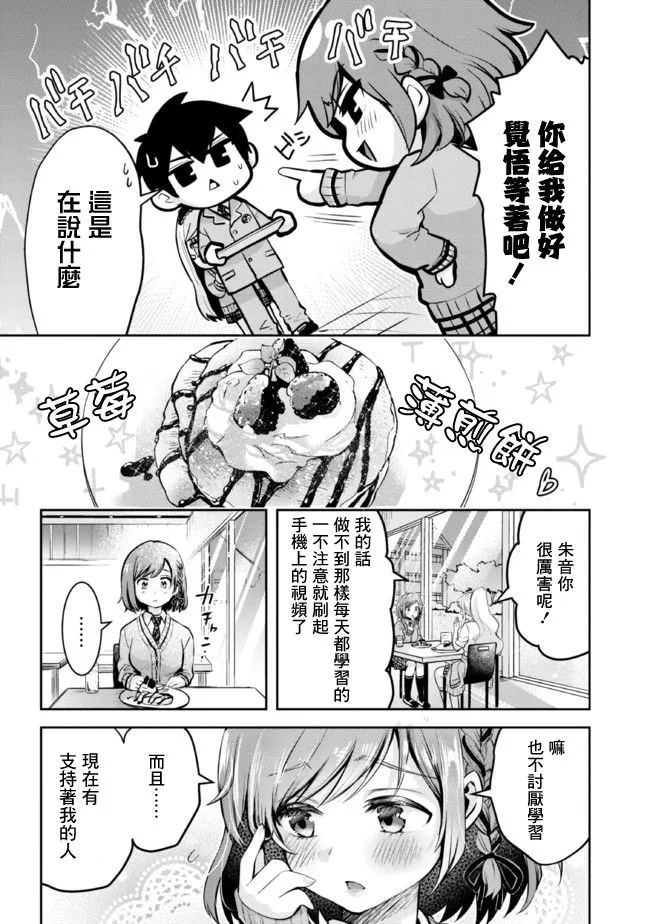 第09话 第4页