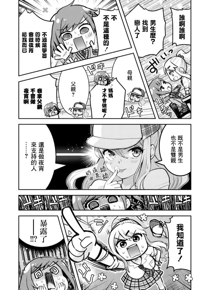 第09话 第5页