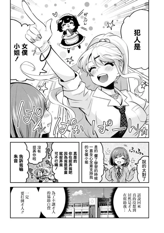 第09话 第6页