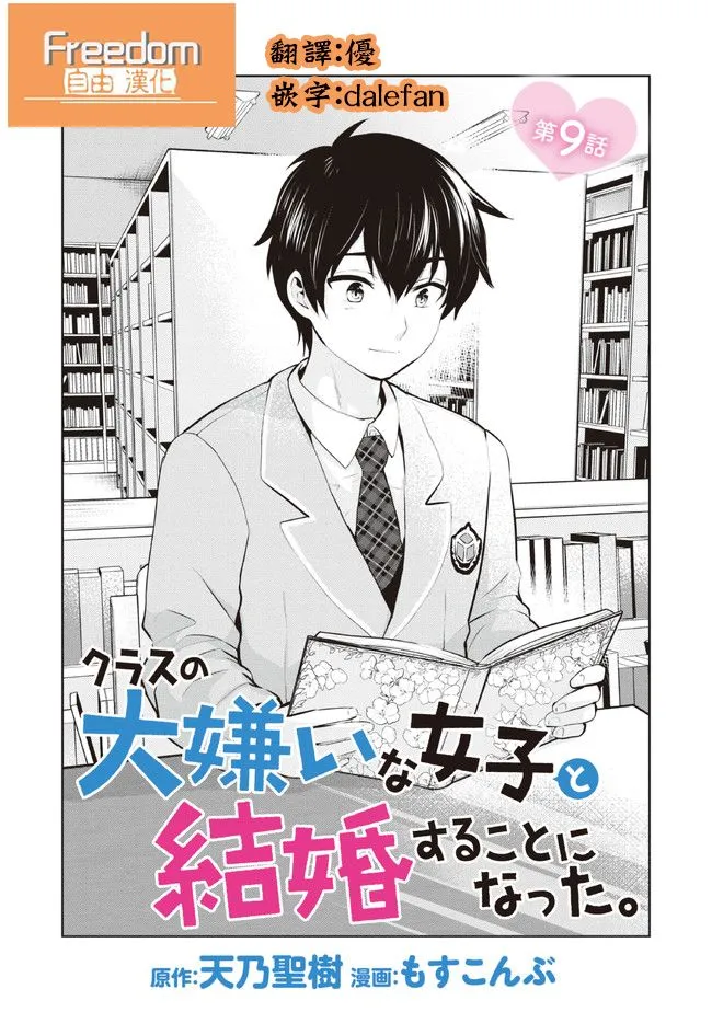 第09话 第7页