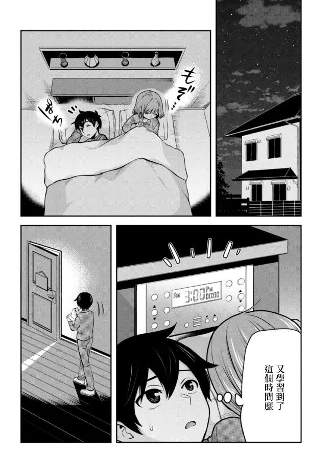 第09话 第8页