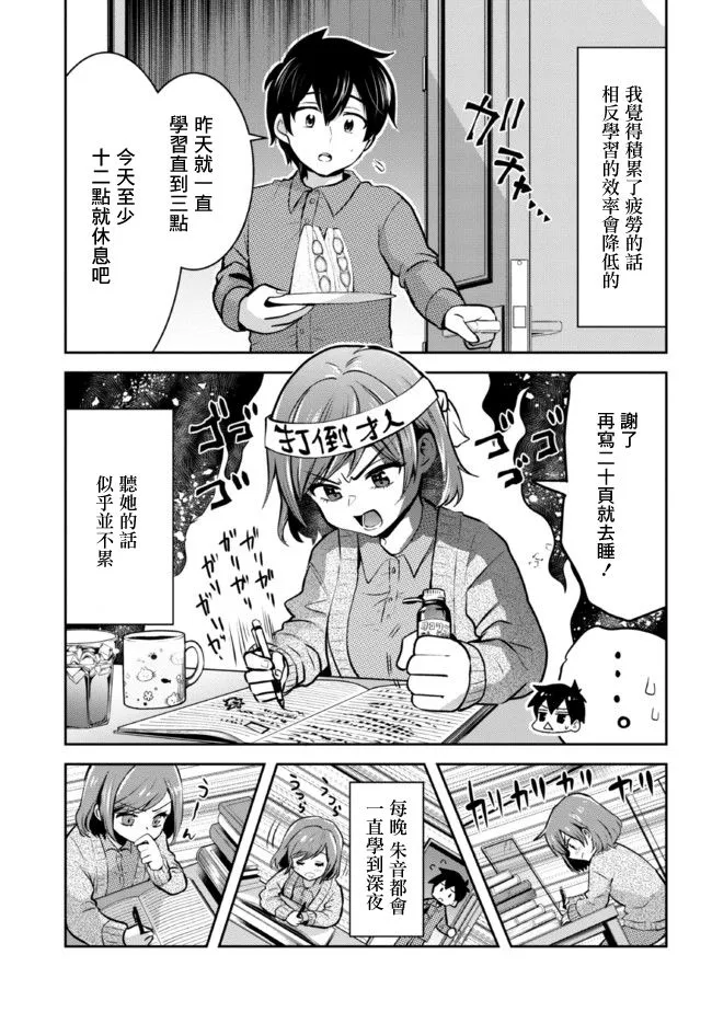 第09话 第9页