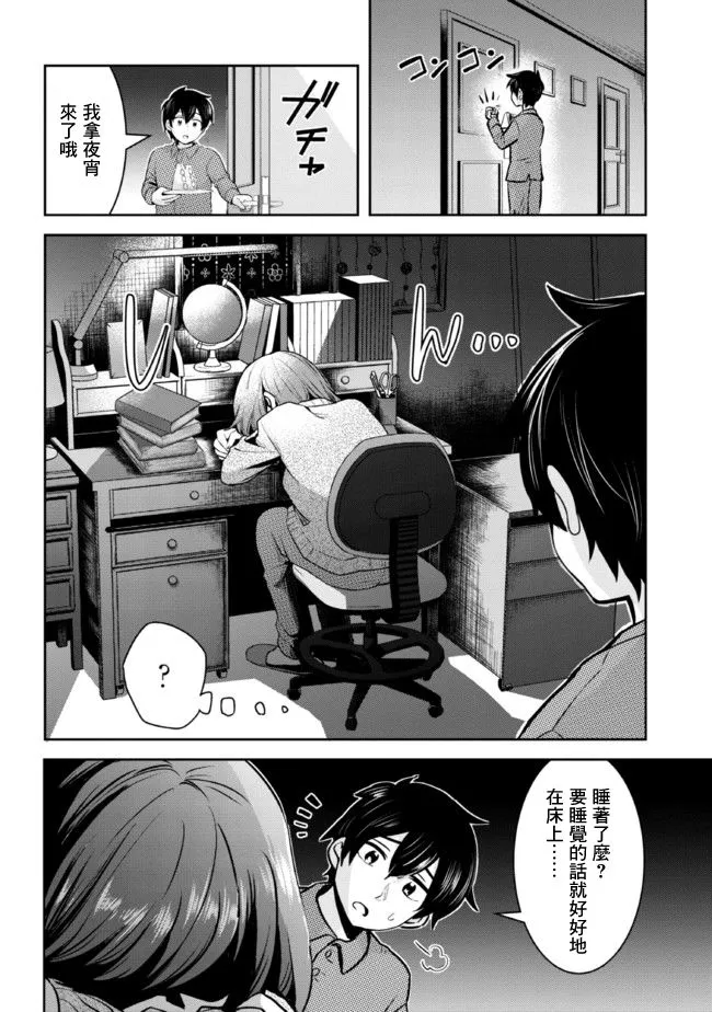 第09话 第10页