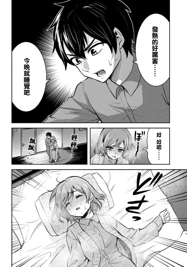 第09话 第12页