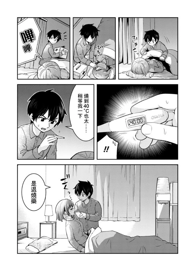 第09话 第13页