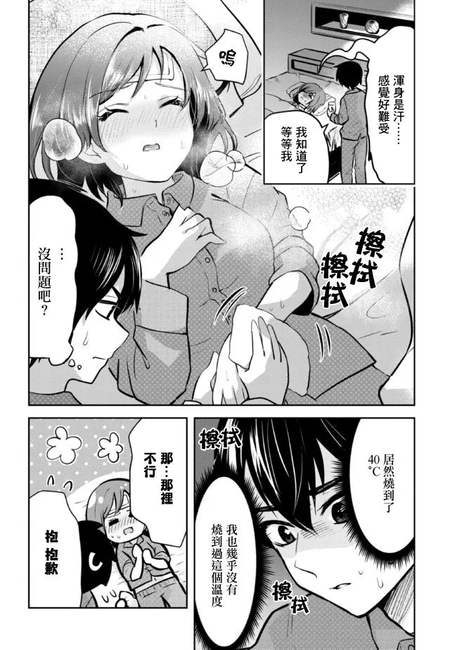 第09话 第14页