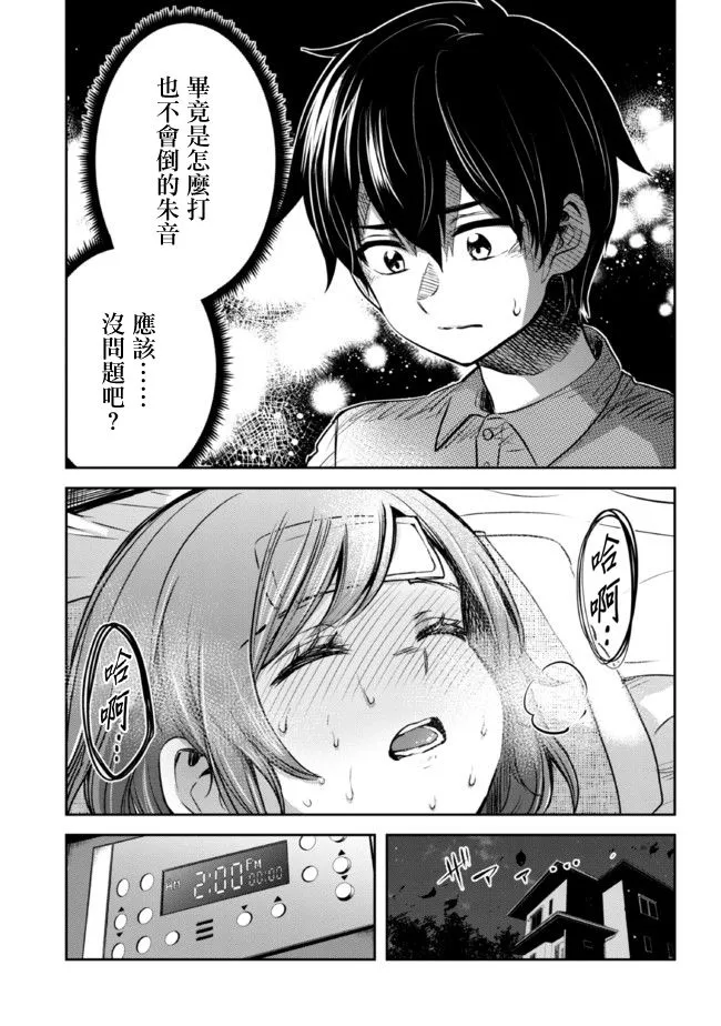 第09话 第15页