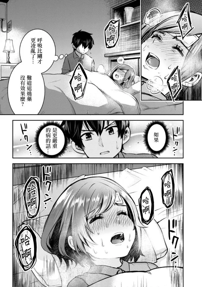第09话 第16页