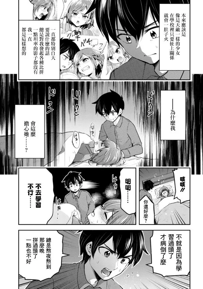 第09话 第17页