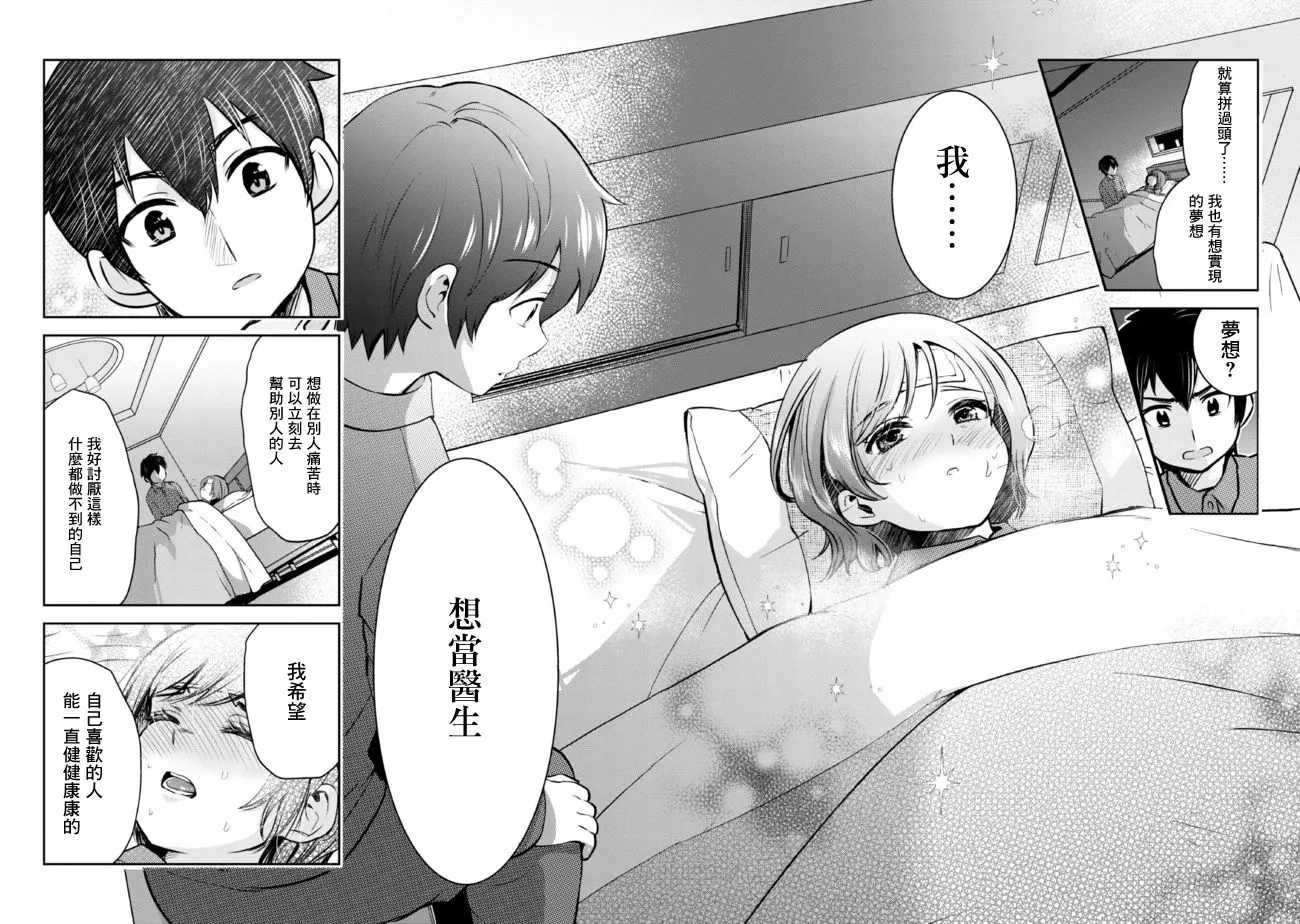 第09话 第18页