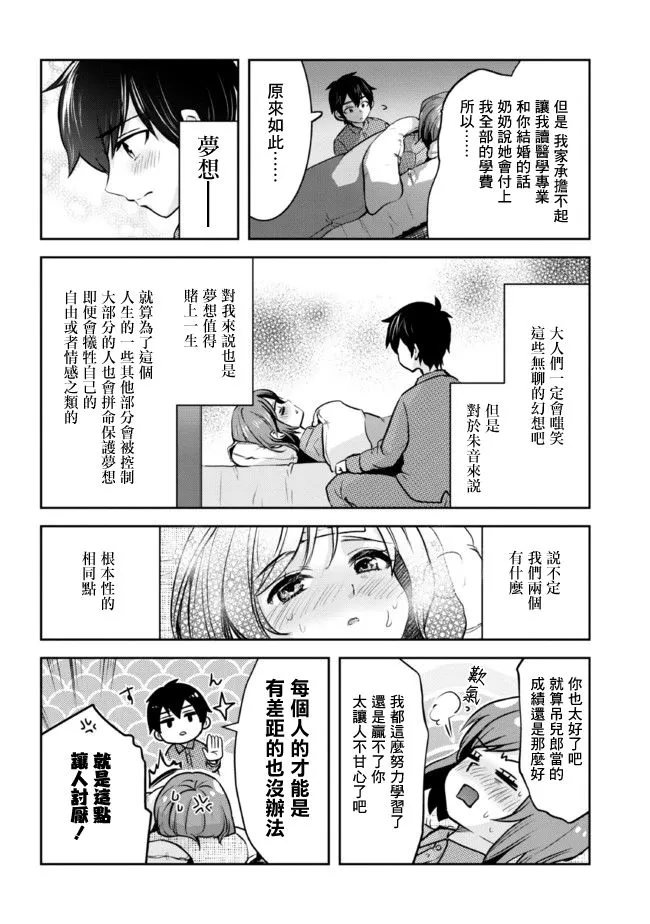 第09话 第19页