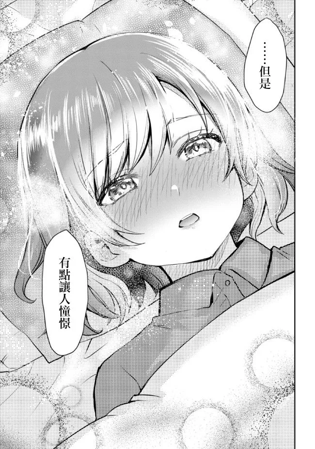 第09话 第20页