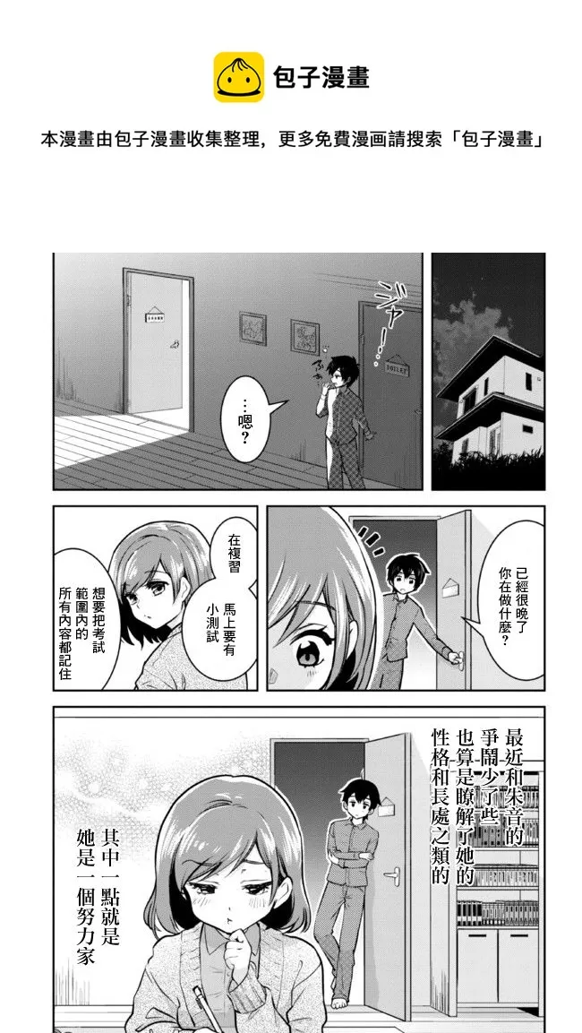 第8.2话 第1页