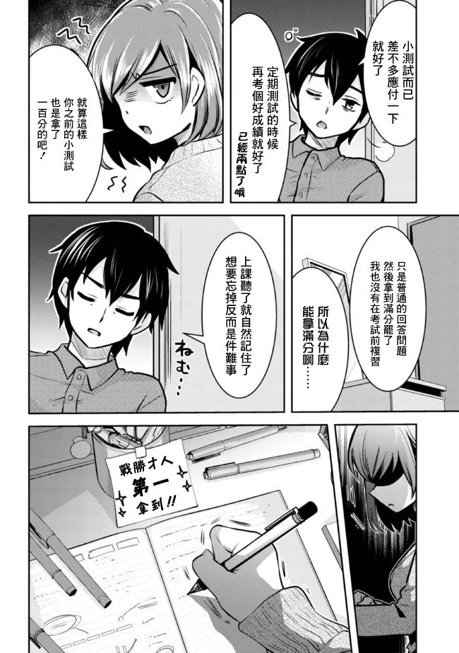 第8.2话 第2页