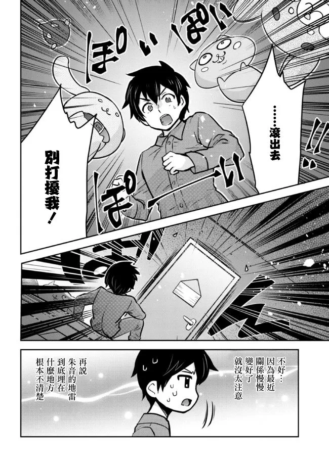 第8.2话 第4页
