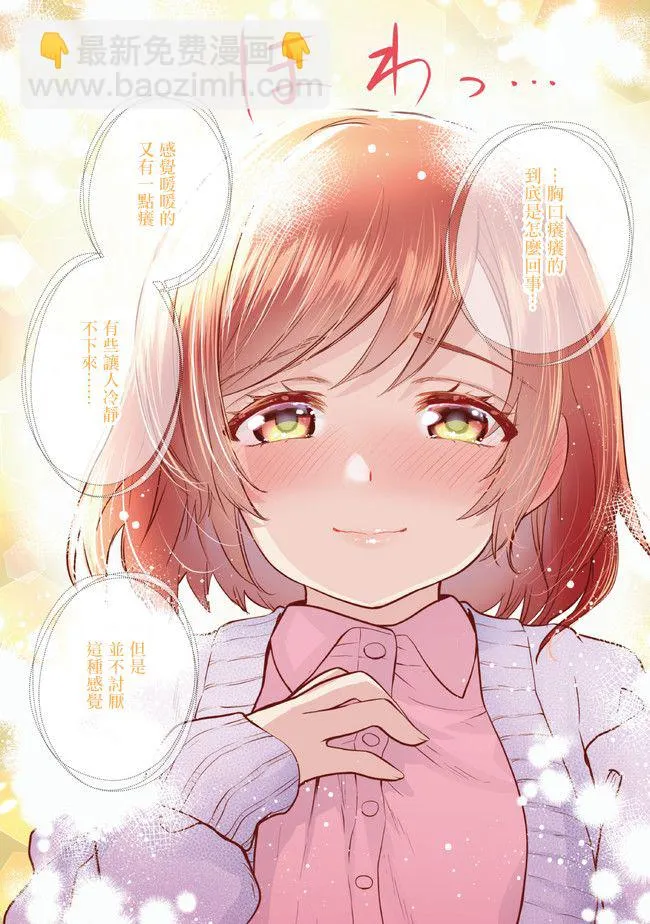 第8.2话 第11页