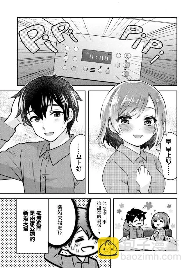 第8.1话 第11页