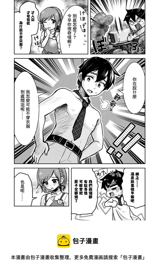 第8.1话 第13页