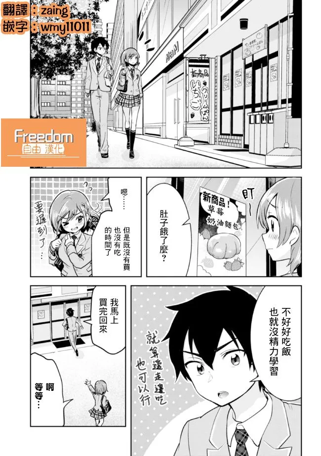 第8.1话 第15页