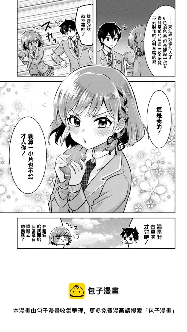 第8.1话 第17页