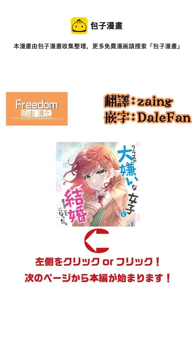 第7.2话 第1页