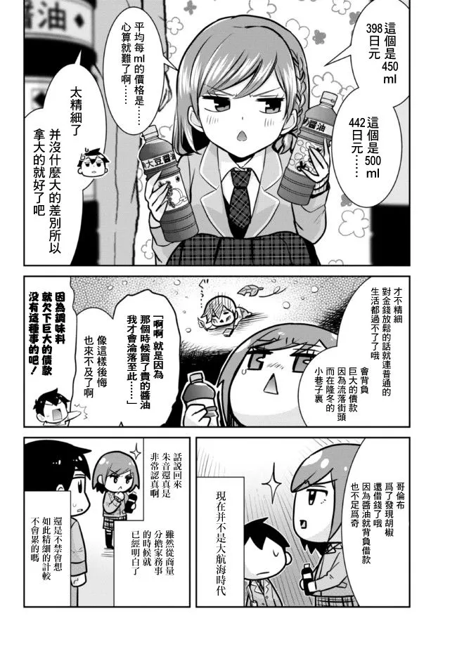 第7.2话 第4页