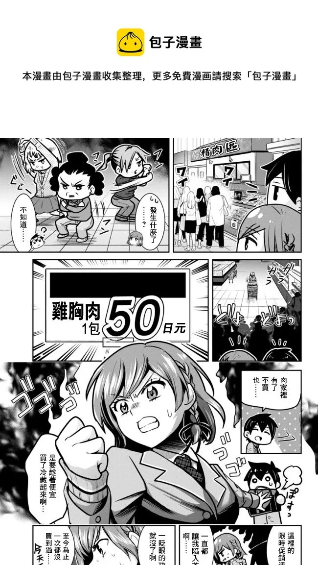 第7.2话 第5页