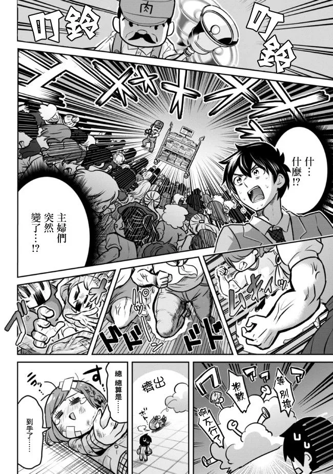 第7.2话 第6页