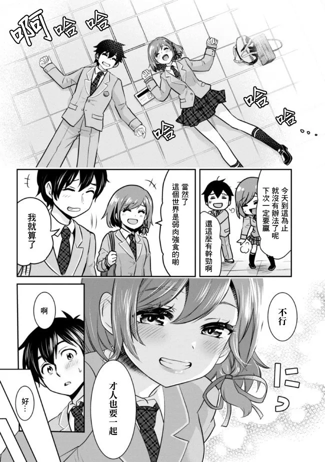 第7.2话 第10页
