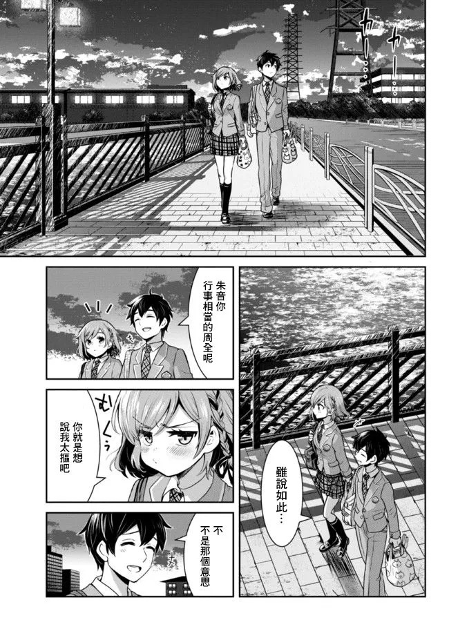 第7.2话 第11页