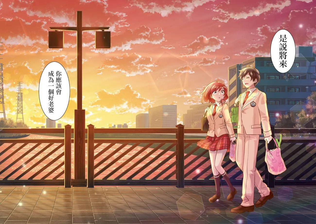 第7.2话 第12页