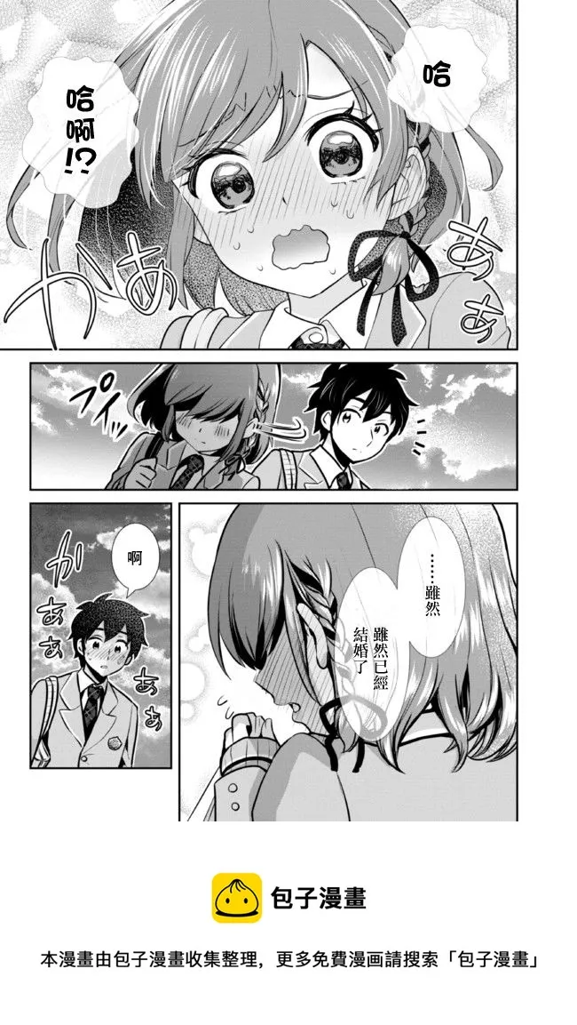 第7.2话 第13页