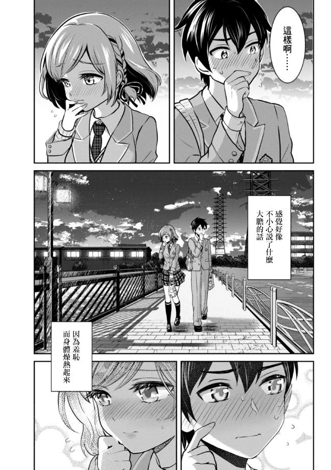 第7.2话 第14页