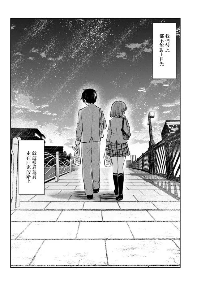 第7.2话 第15页