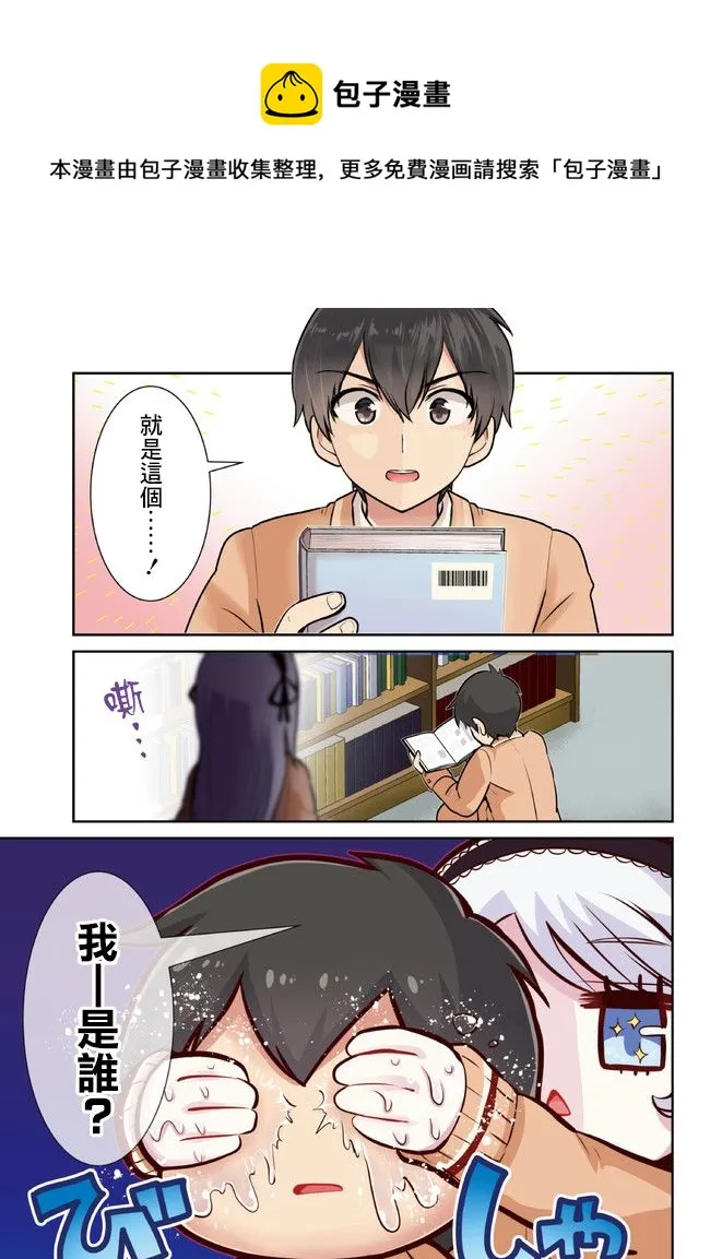 第7.1话 第1页