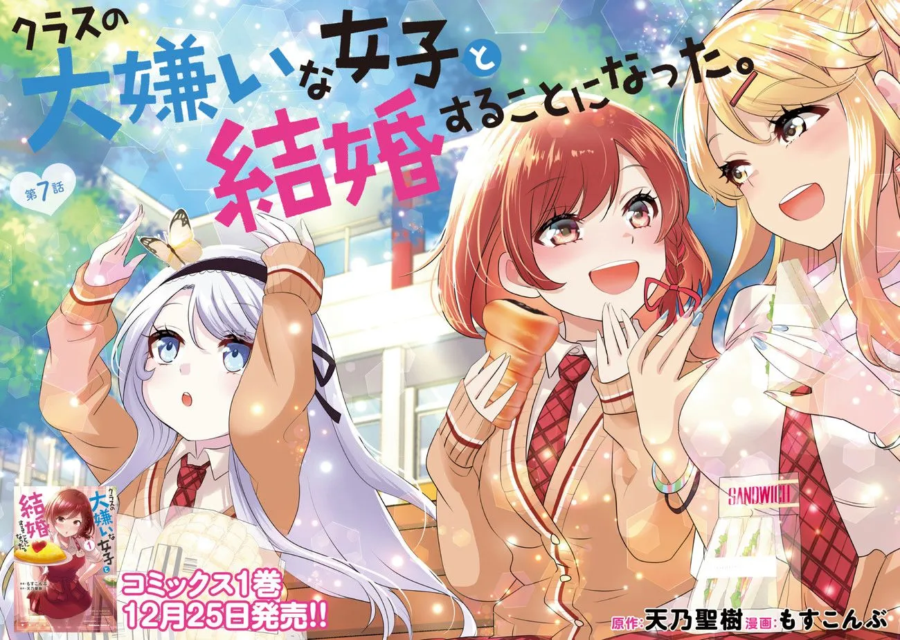 第7.1话 第2页