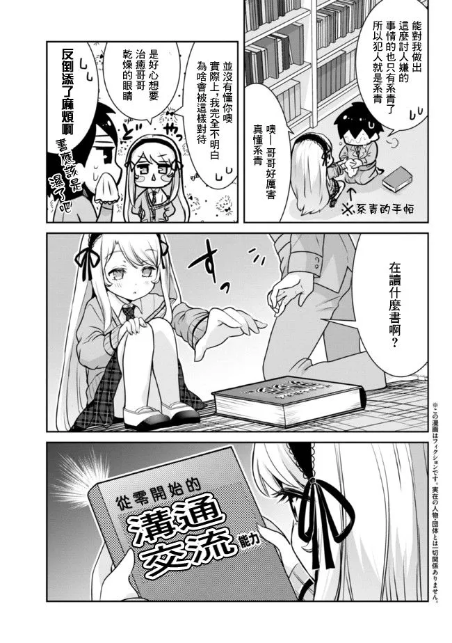 第7.1话 第4页