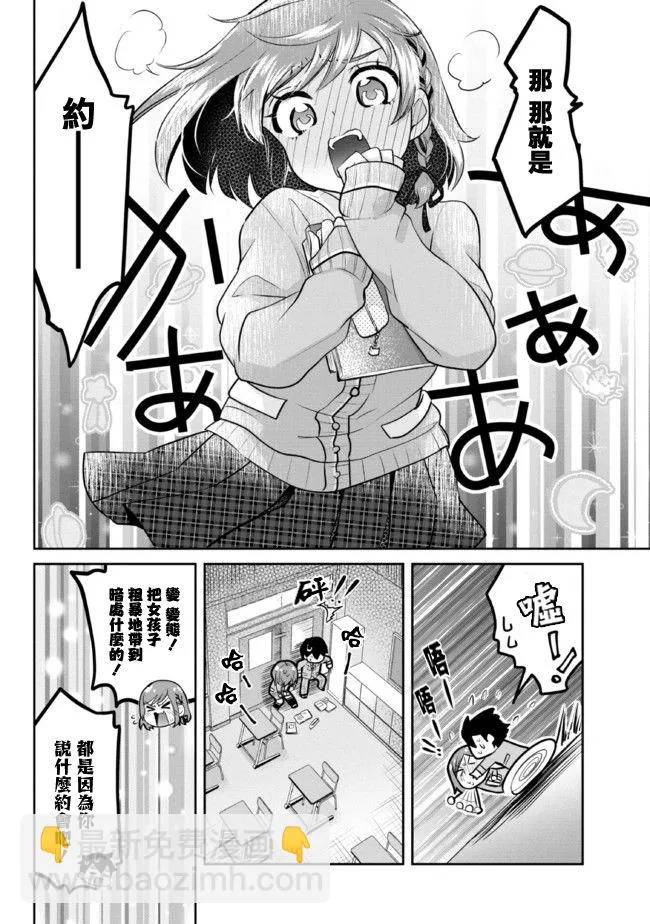 第7.1话 第7页