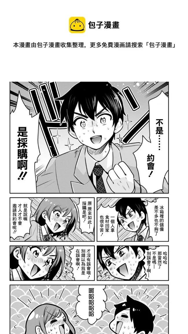 第7.1话 第9页
