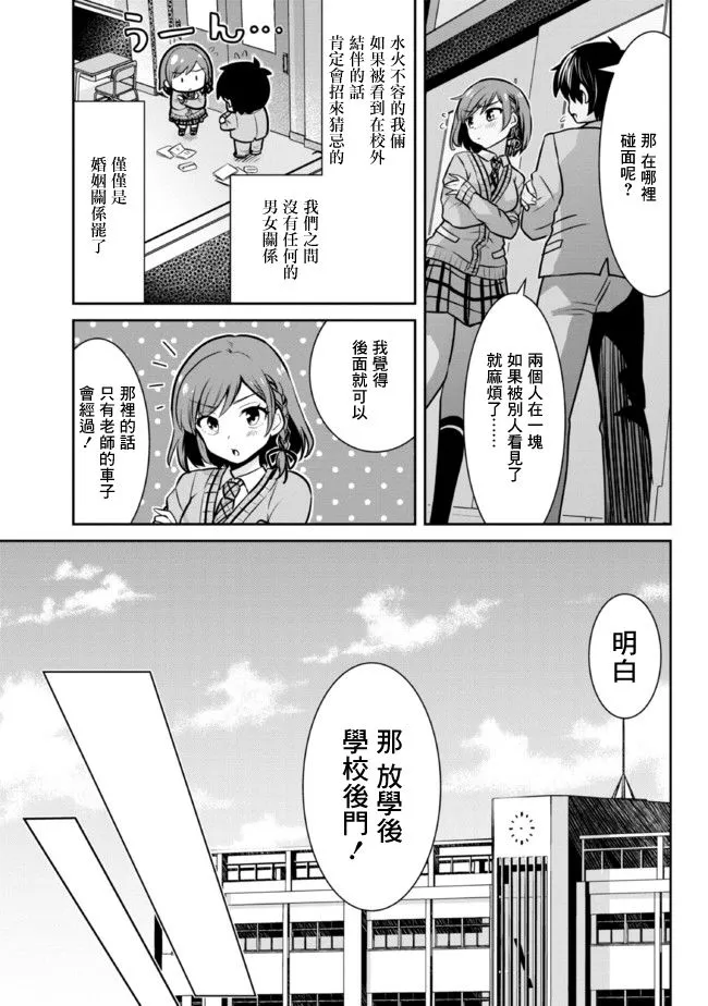 第7.1话 第10页