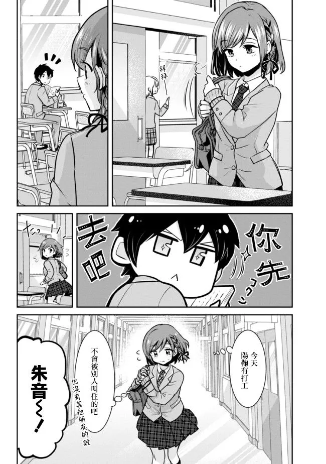 第7.1话 第11页