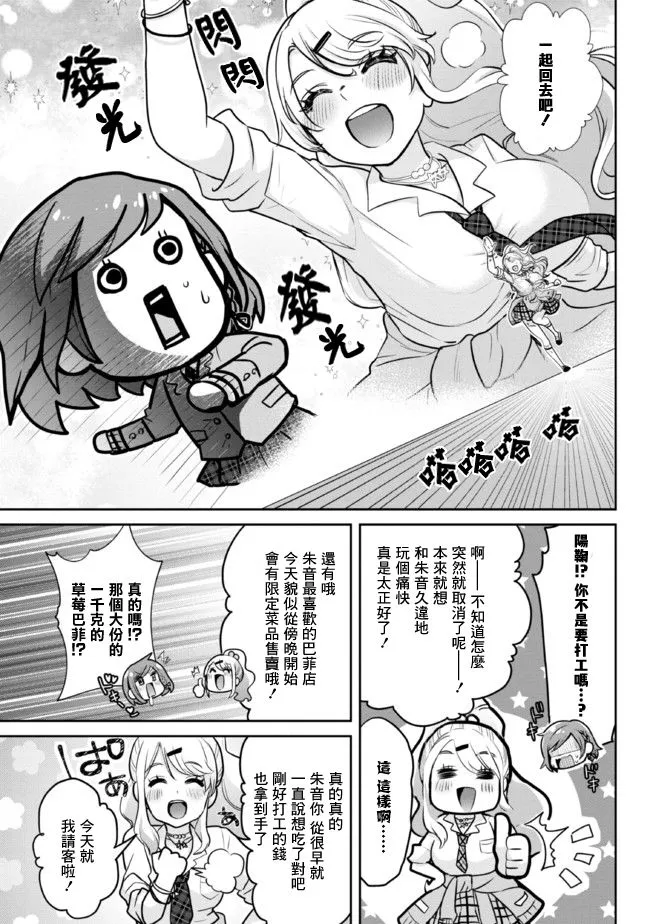 第7.1话 第12页
