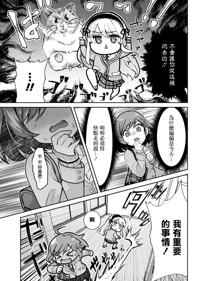 第7.1话 第16页