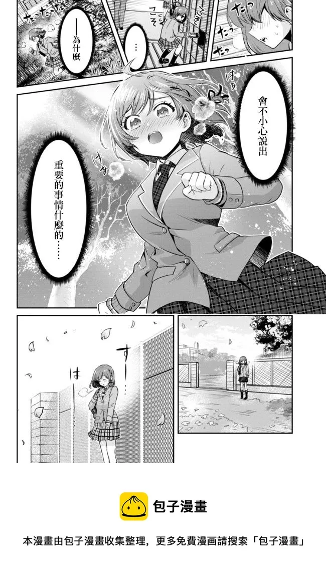 第7.1话 第17页