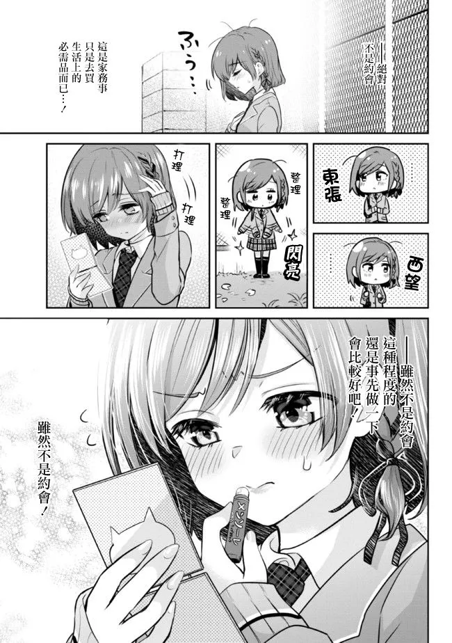 第7.1话 第18页
