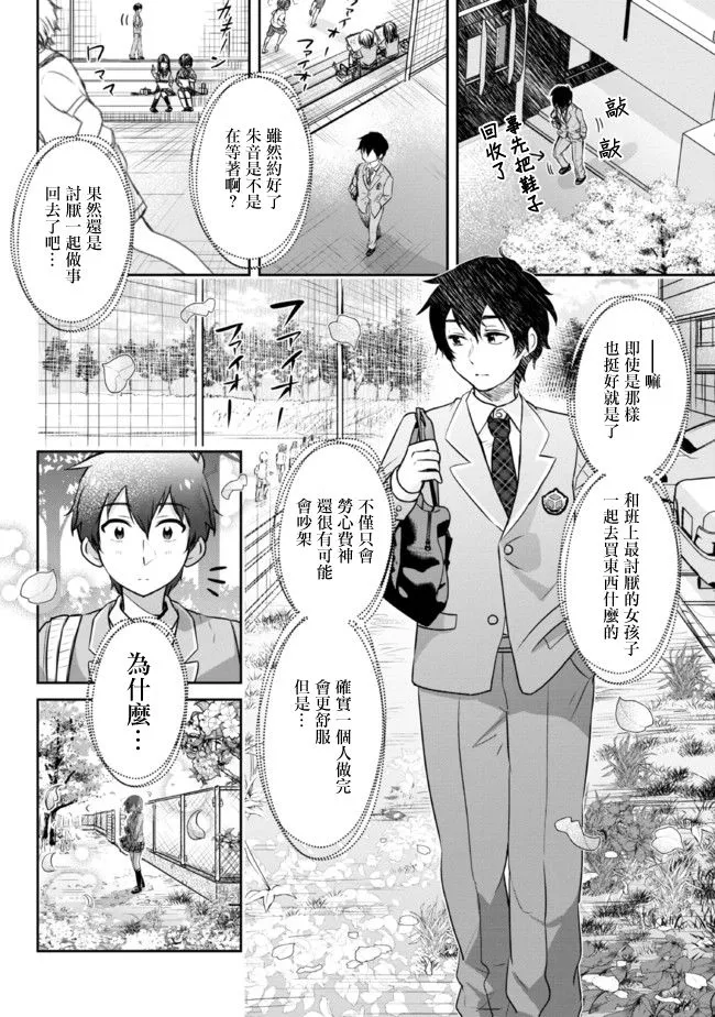 第7.1话 第19页
