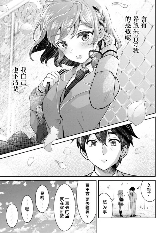 第7.1话 第20页