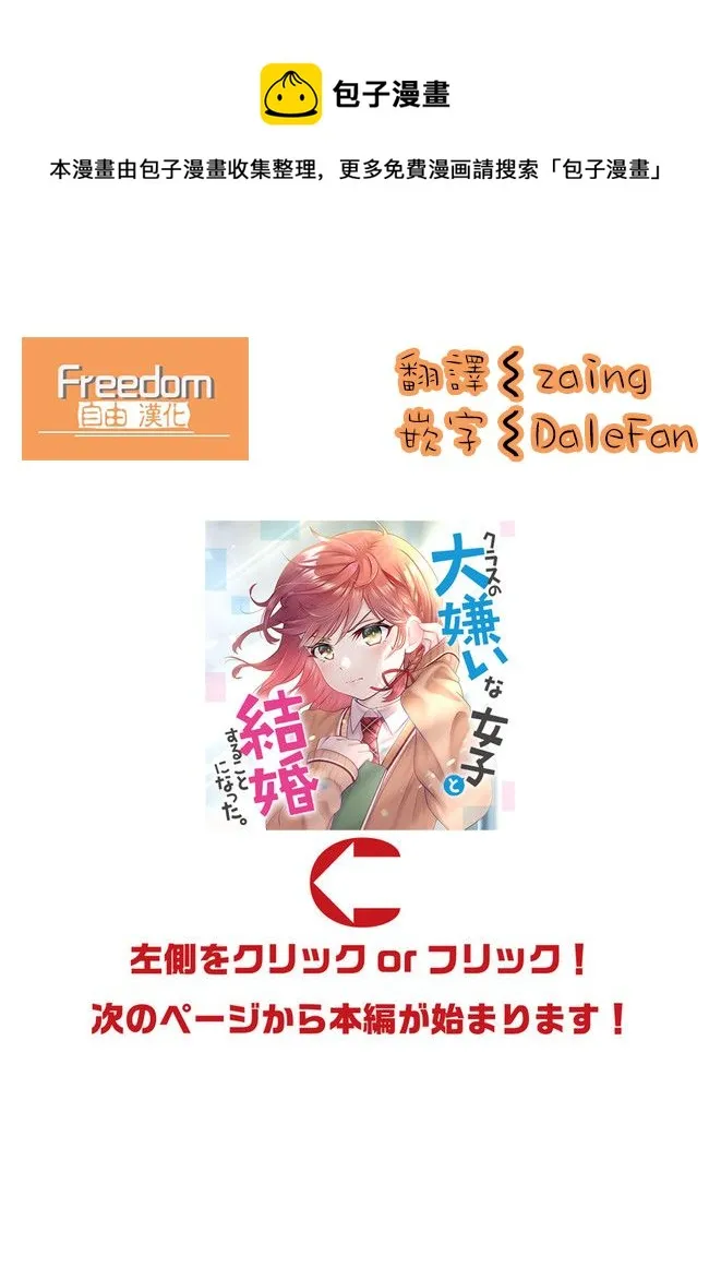 第6.2话 第1页